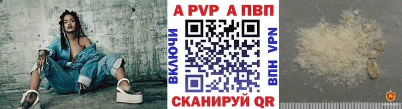 APVP Соль  Купить  Олонец 