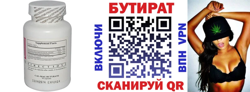 Бутират BDO  Купить закладки  Олонец 