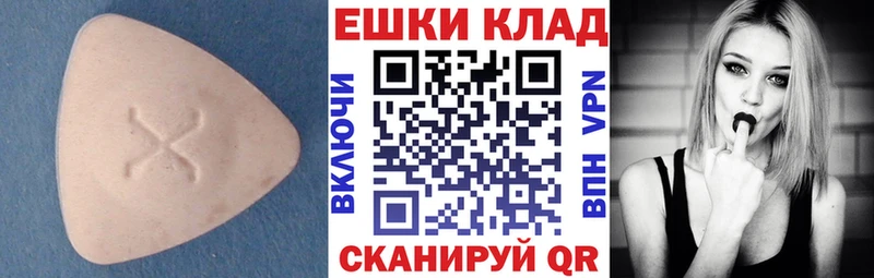 Экстази XTC  Купить закладки  Олонец 