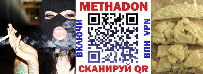Купить  Олонец  Метадон VHQ 